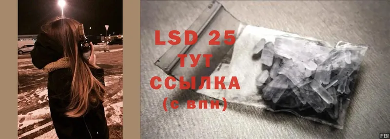 LSD-25 экстази ecstasy  OMG ТОР  Дальнегорск 